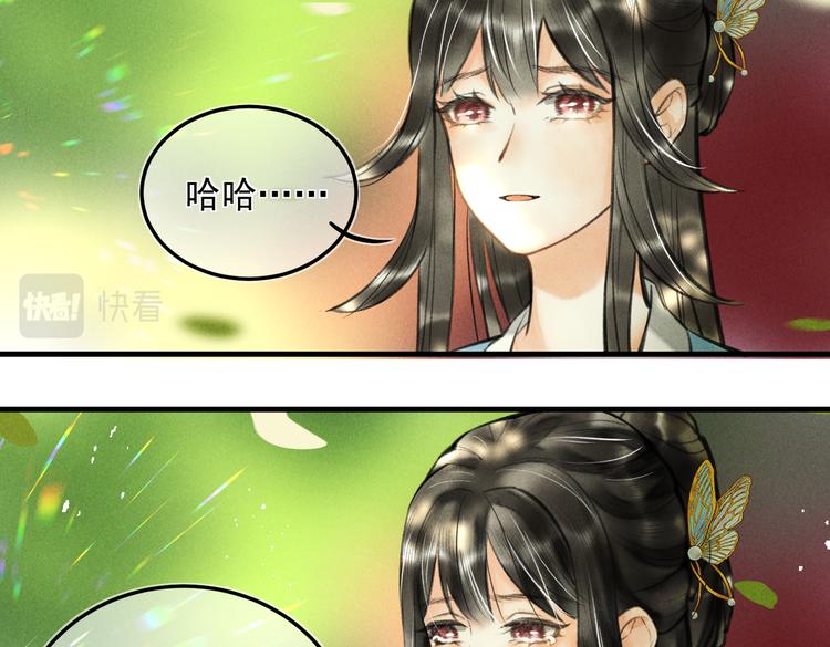 第二十三章 一起画纸鸢52