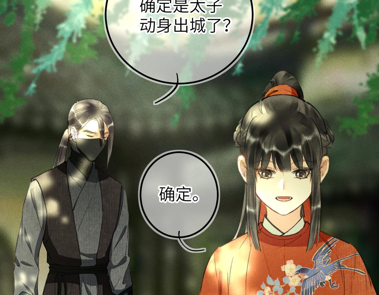 第六十一章 一谋一勇30