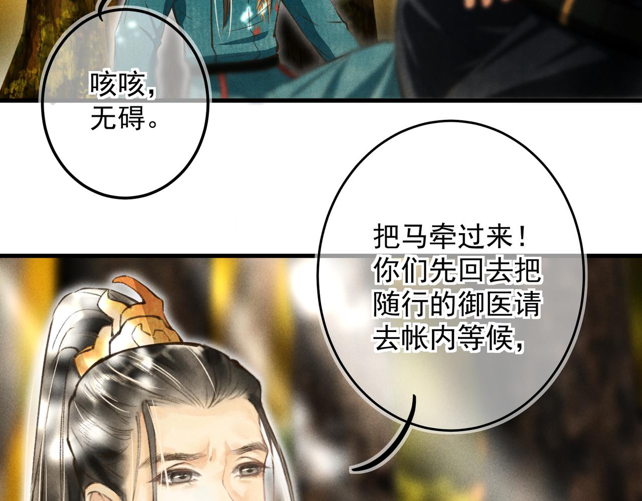 第三十九章 云雨初歇2
