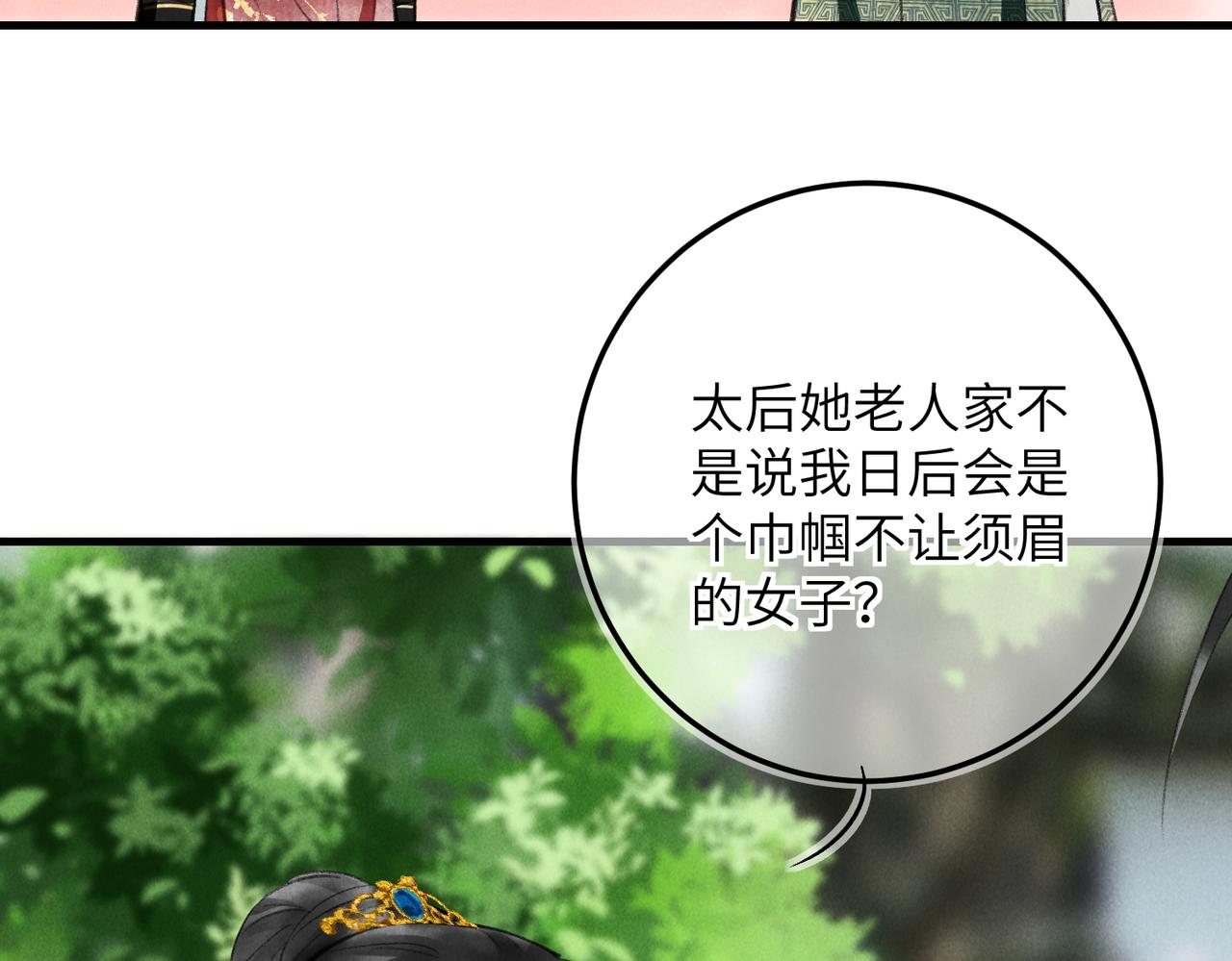 第七十章 谈圆说通111