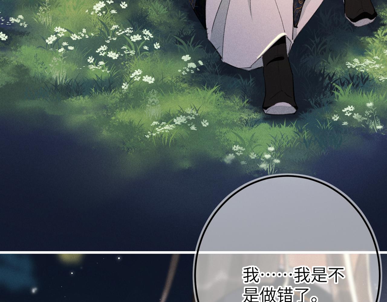 第六十八章 情天孽海24