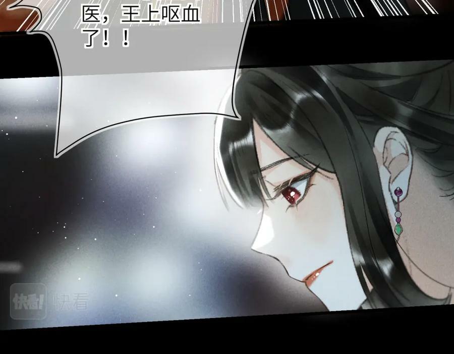 第八十五章 貌合行离51