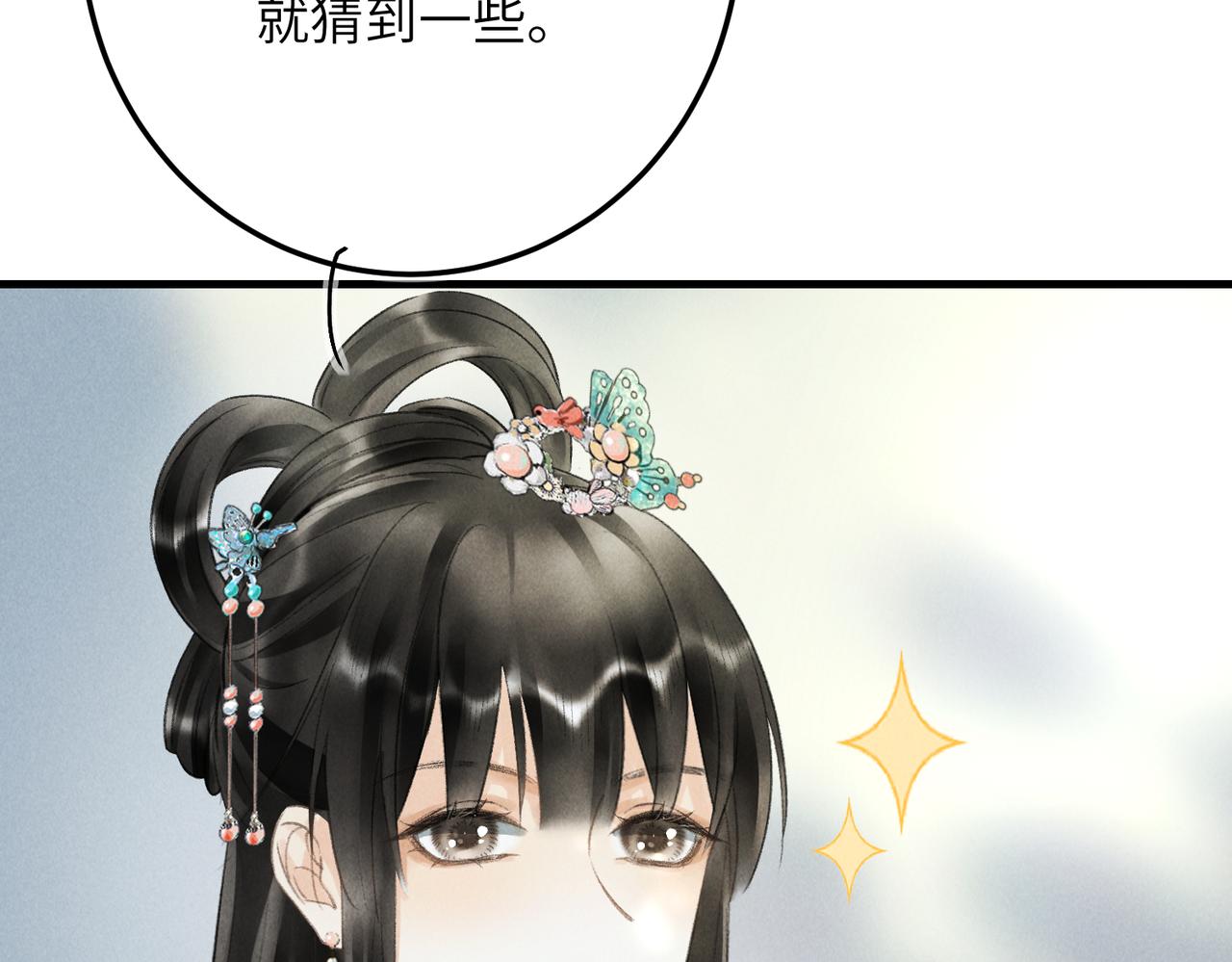第七十三章 斗水活鳞76