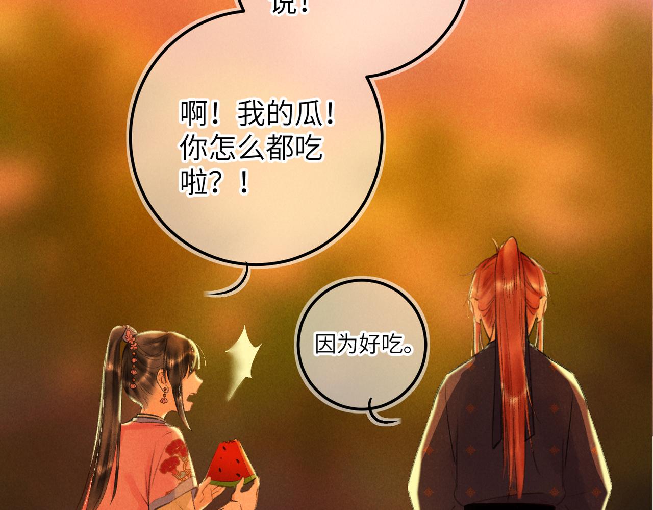 第六十六章 情逐事迁52