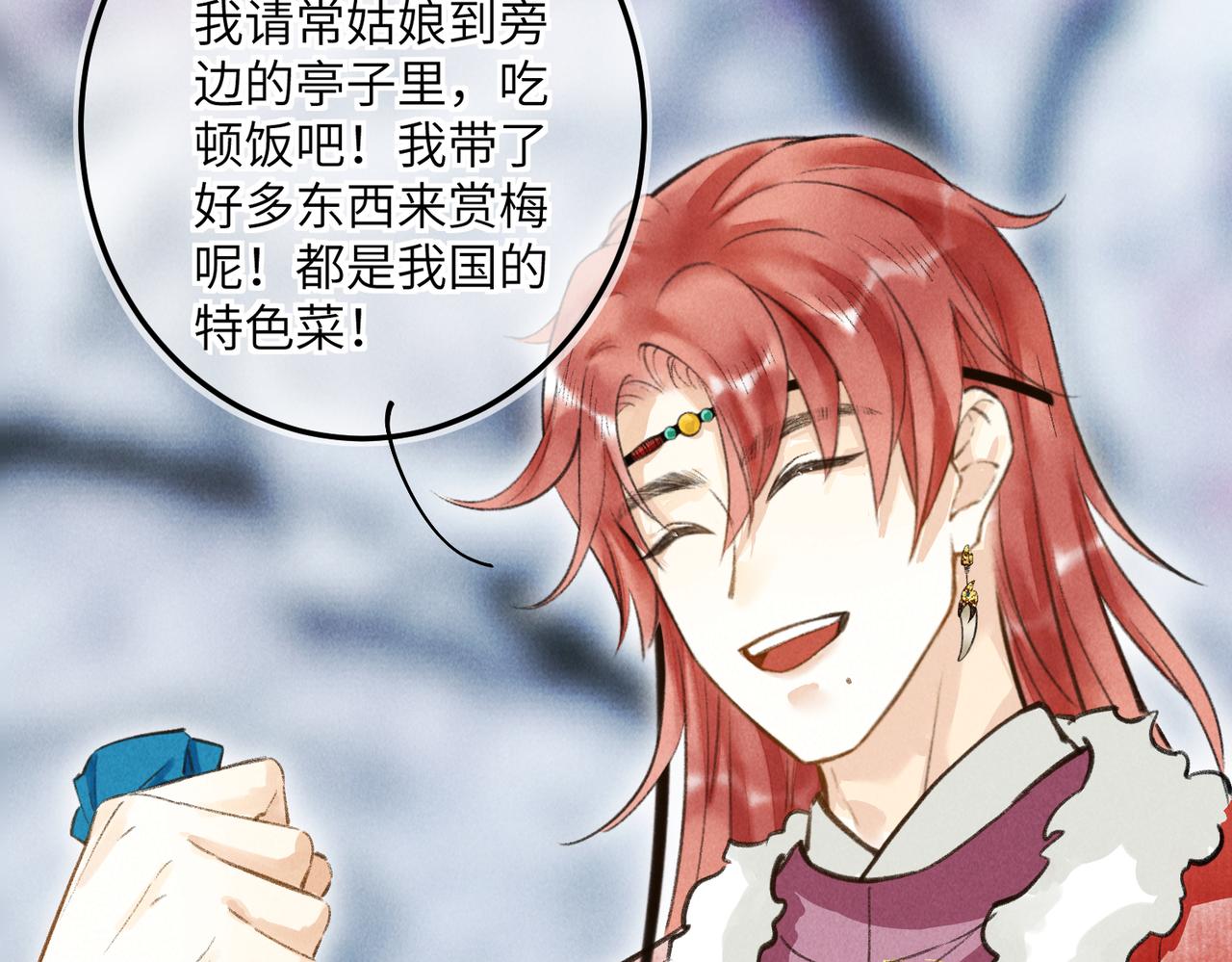 第五十二章 泛泛之交70