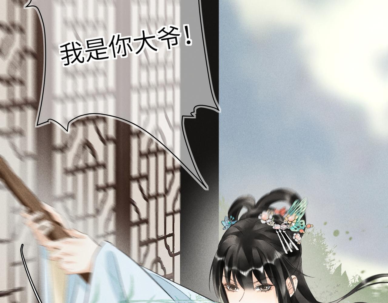 第七十三章 斗水活鳞89