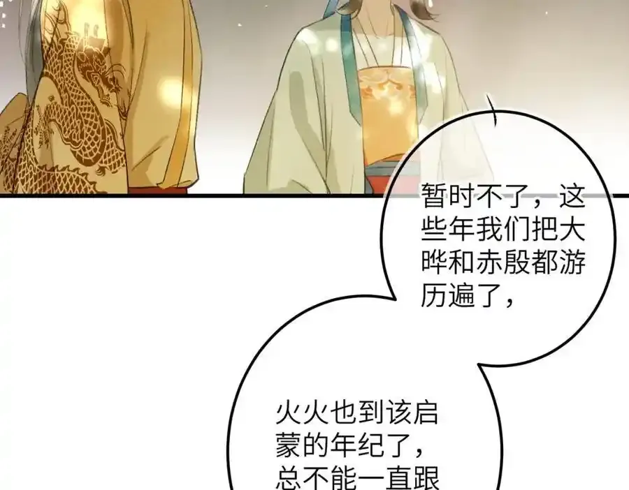 第一百零二章 百岁之好146