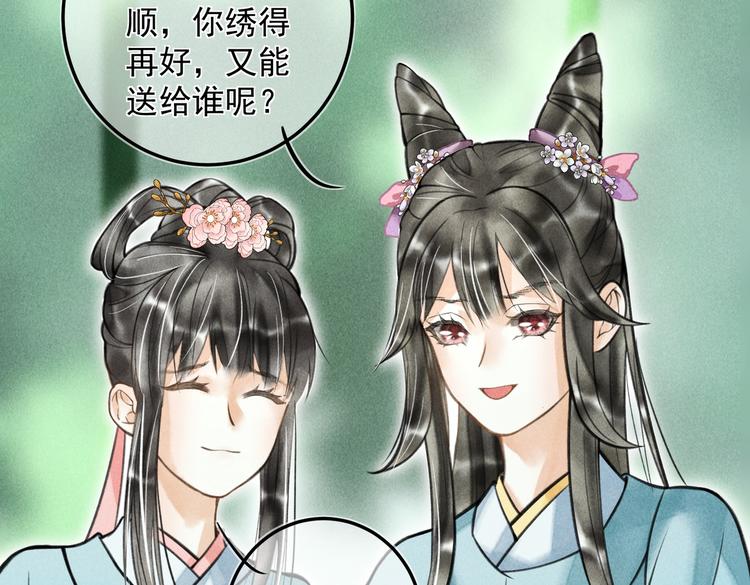 第二十二章 绣个猫猫65