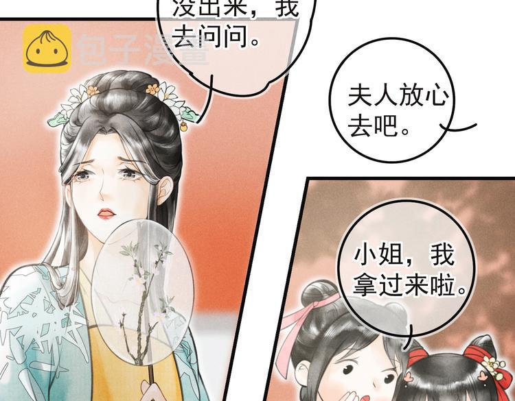 第五章 离别与相遇37