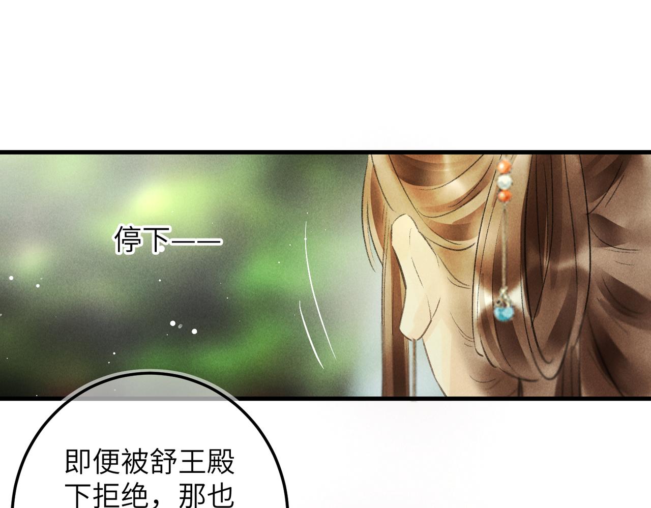 第七十三章 斗水活鳞25