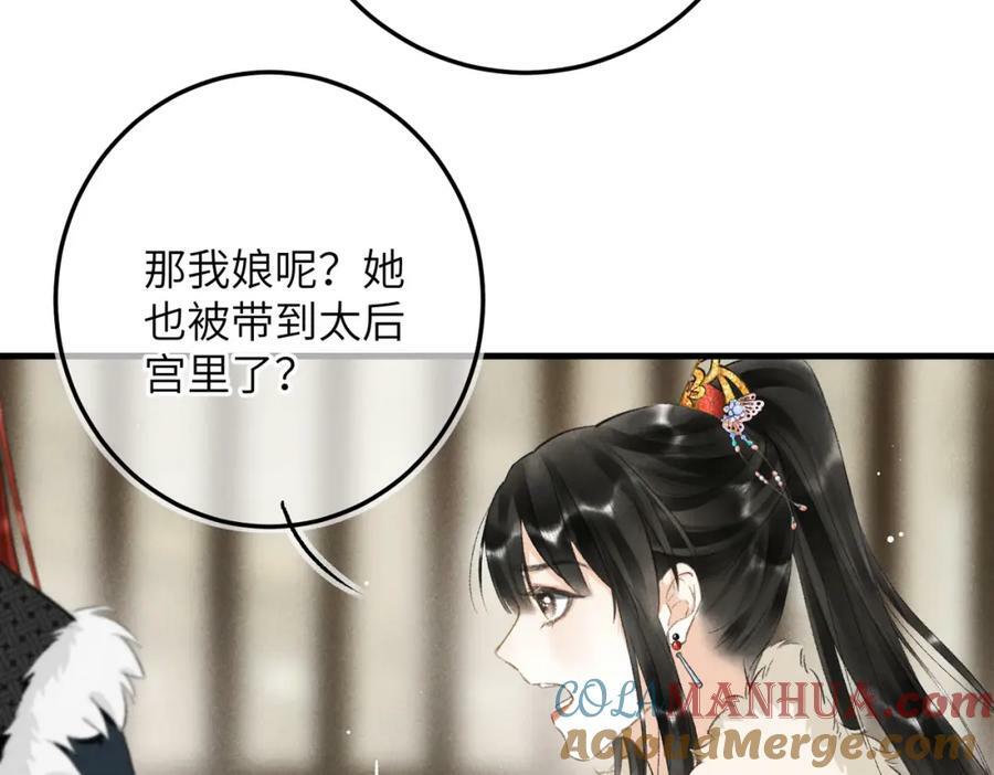第九十五章 燕雀处堂8