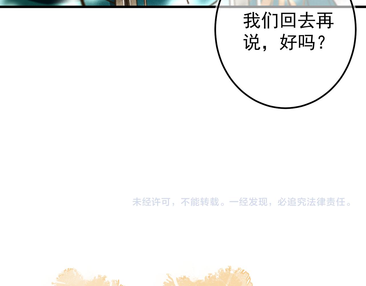 第三十七章 大雨袭来83
