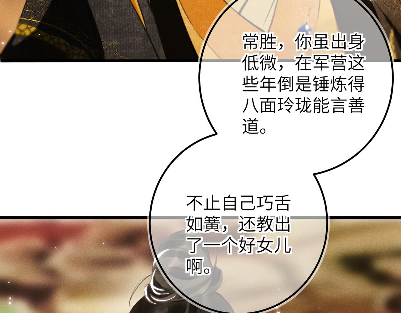 第六十七章 情逾骨肉68