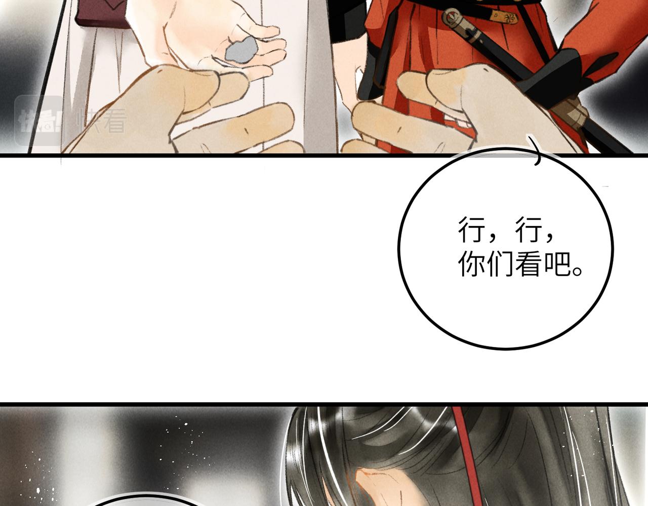 第四十二章 难道是他？69
