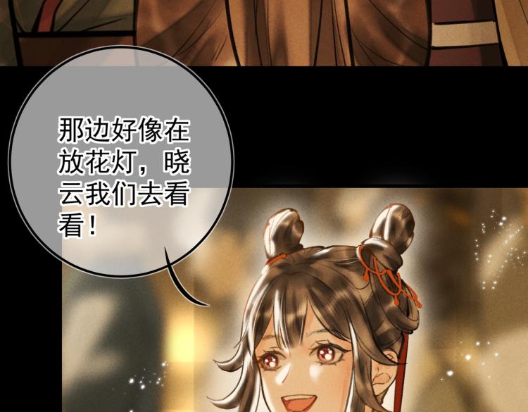 第二十七章 相携之际43