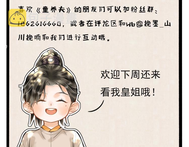 第二十五章 曾幼之时79