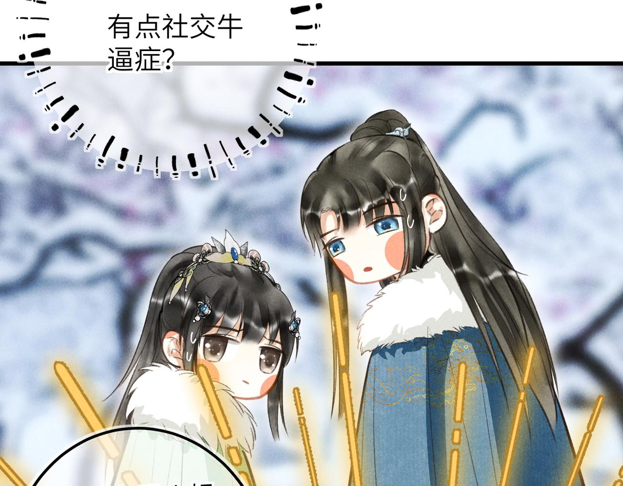 第五十二章 泛泛之交57