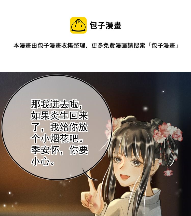 第三十章 反击之端0