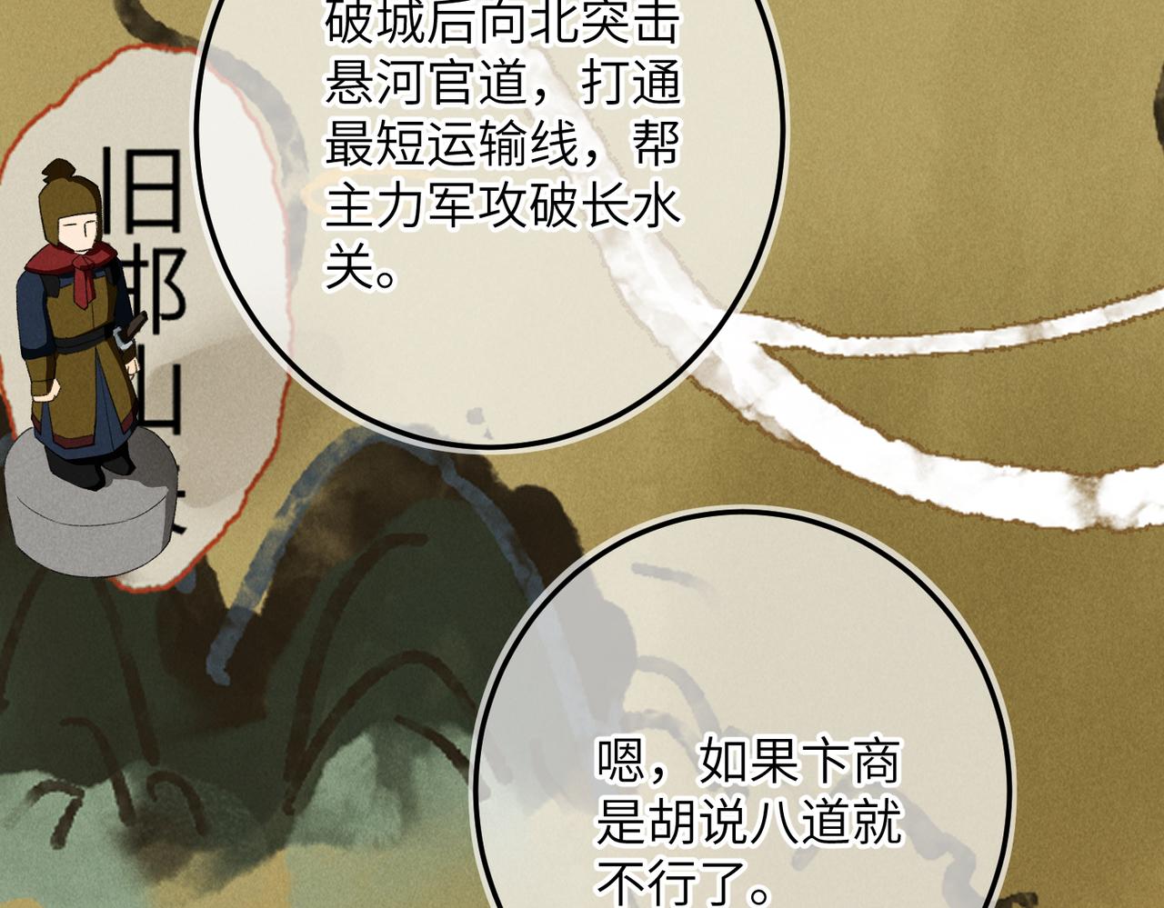 第八十二章 弘誓大愿30