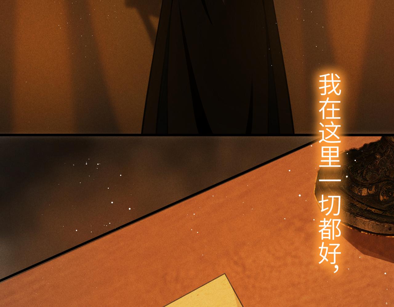 第八十三章 两厢情愿71