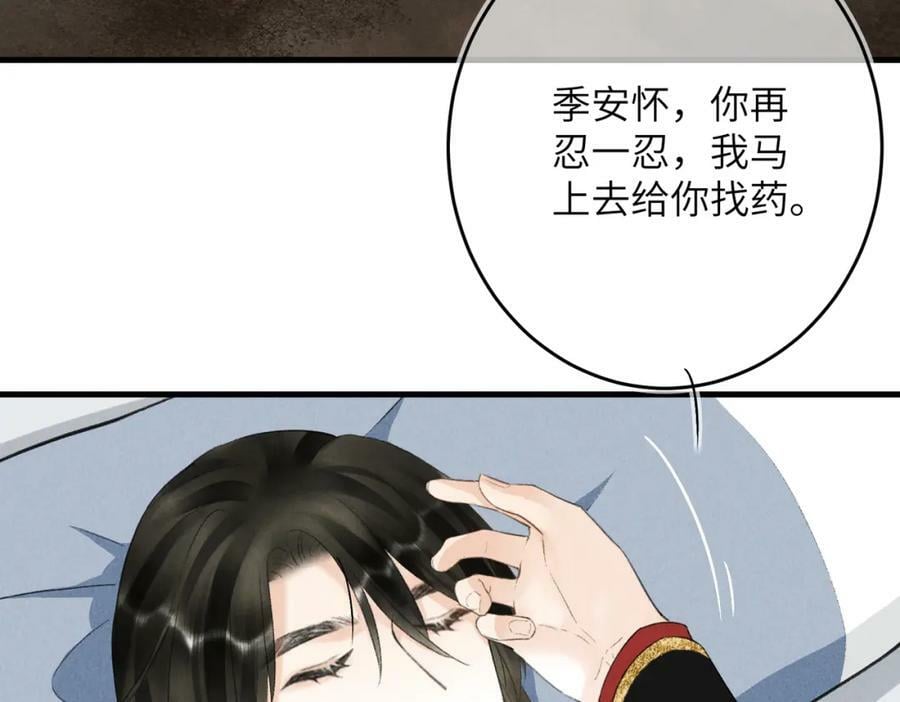 第八十九章 潸然泪下111
