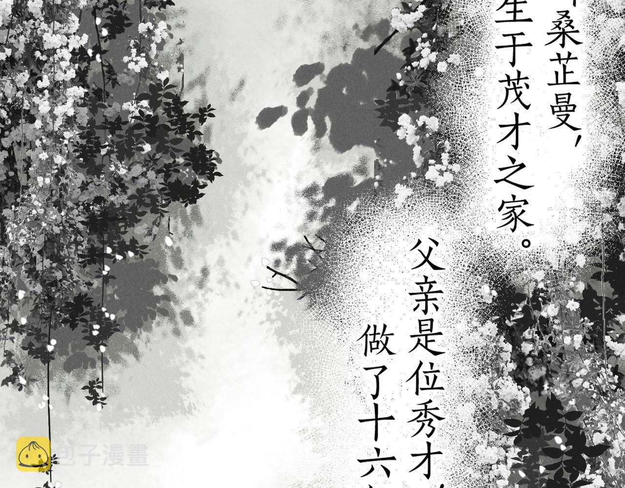 番外 孤灯不明1