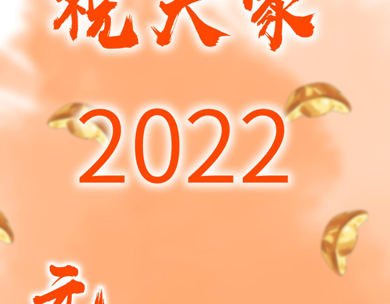 番外 元旦的关怀攻略59