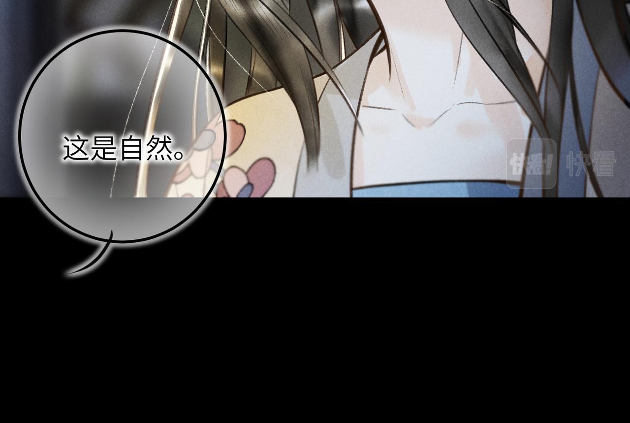 第四十五章 水澹澹兮生烟11