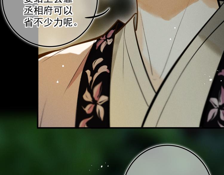 番外 中秋月圆41