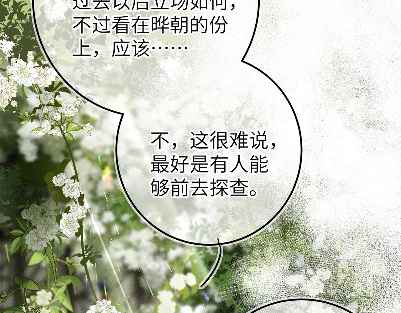 第五十五章 念念互通88