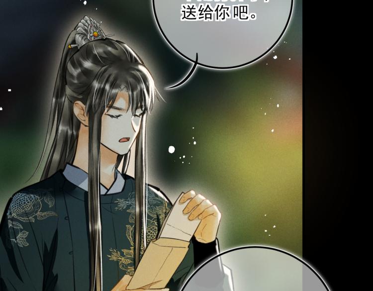 番外 中秋月圆39