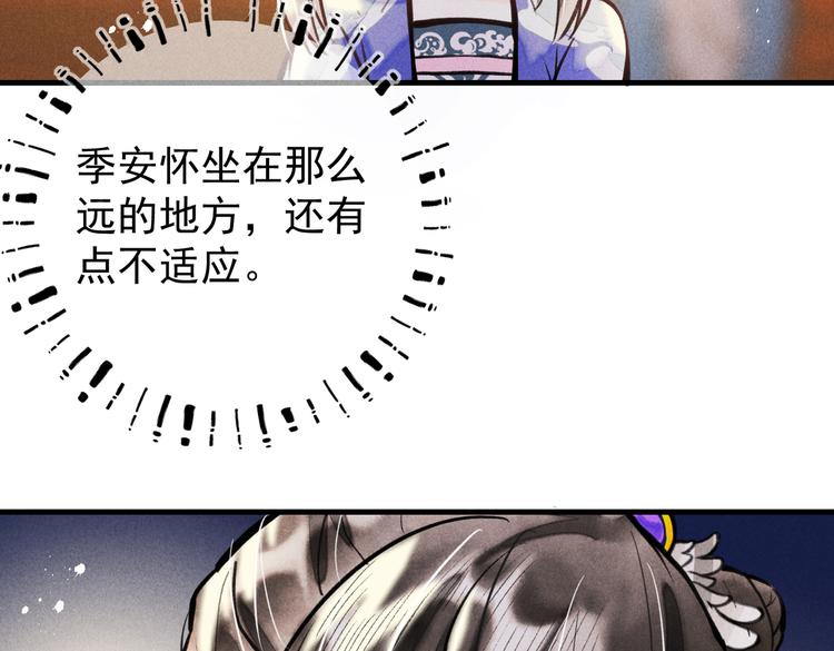 第十三章 蛾眉月86