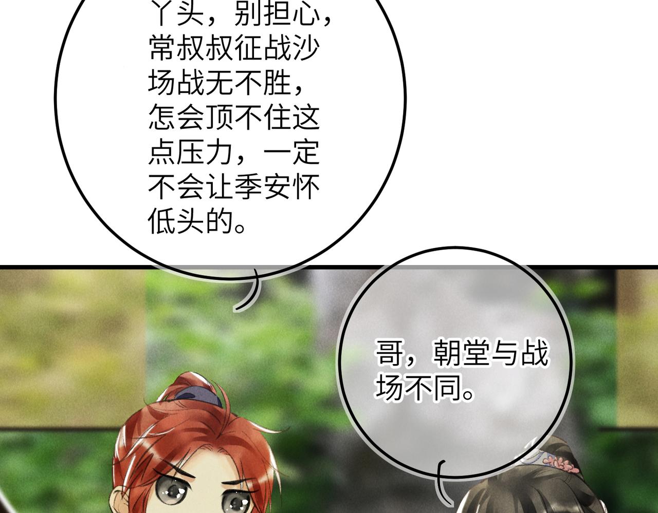 第六十五章 情见乎辞43