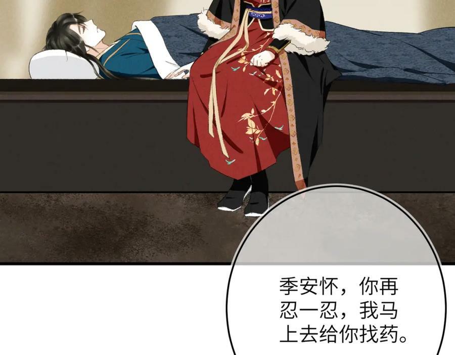 第九十章 云霓之望2