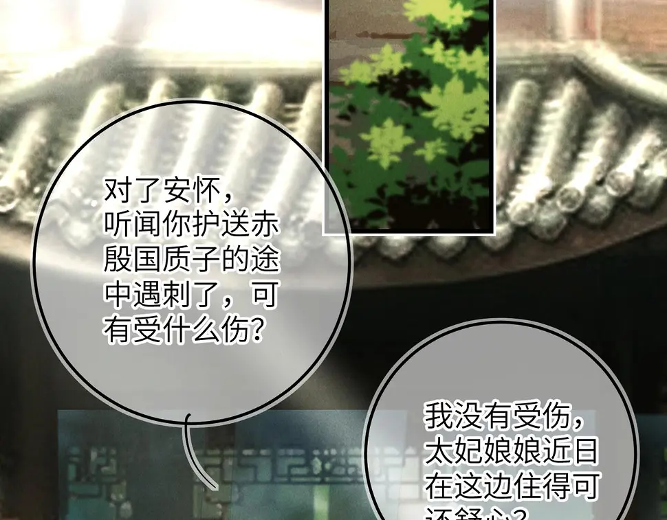 第六十五章 情见乎辞51