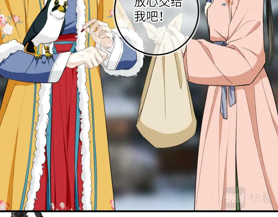 第八十八章 蹀躞不下74
