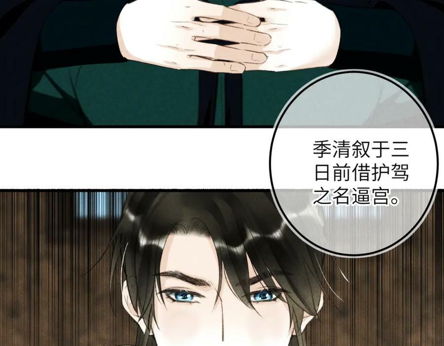 第九十五章 燕雀处堂3
