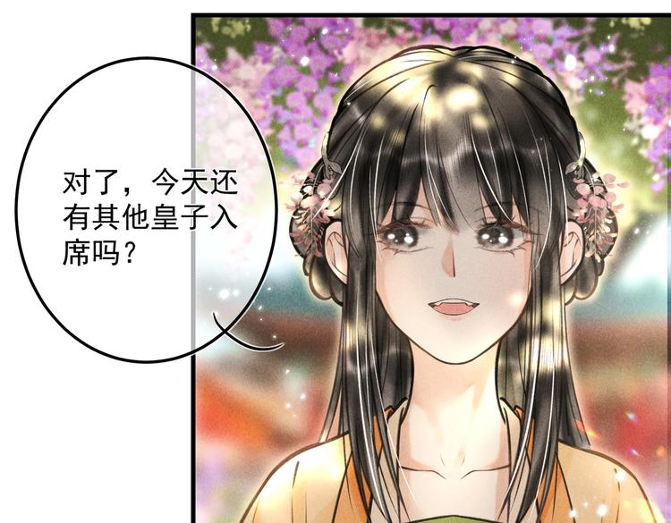 第二十三章 一起画纸鸢20