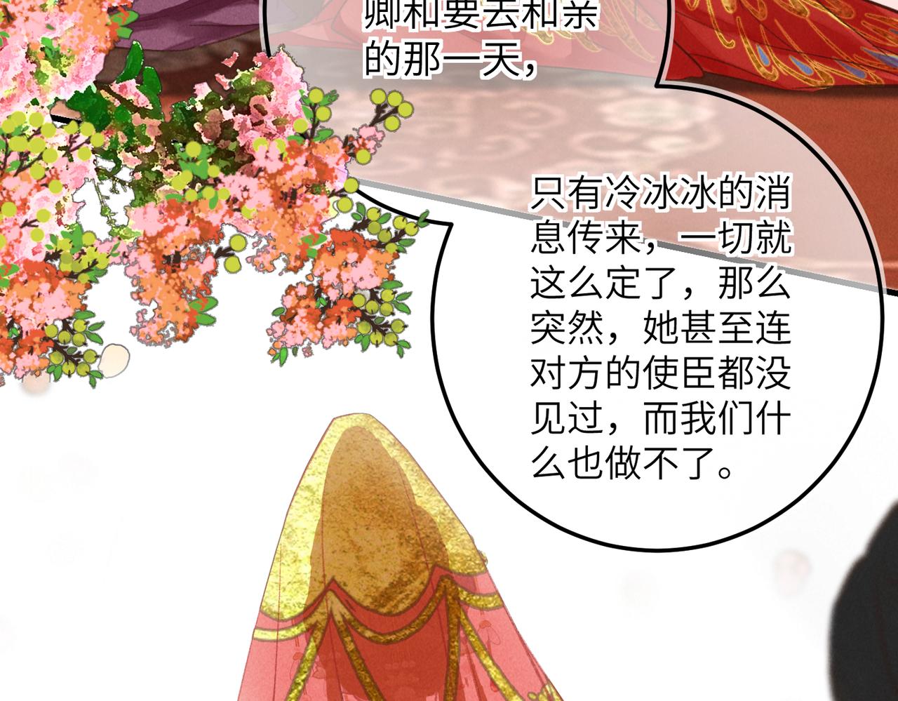 第五十章 会于城楼73