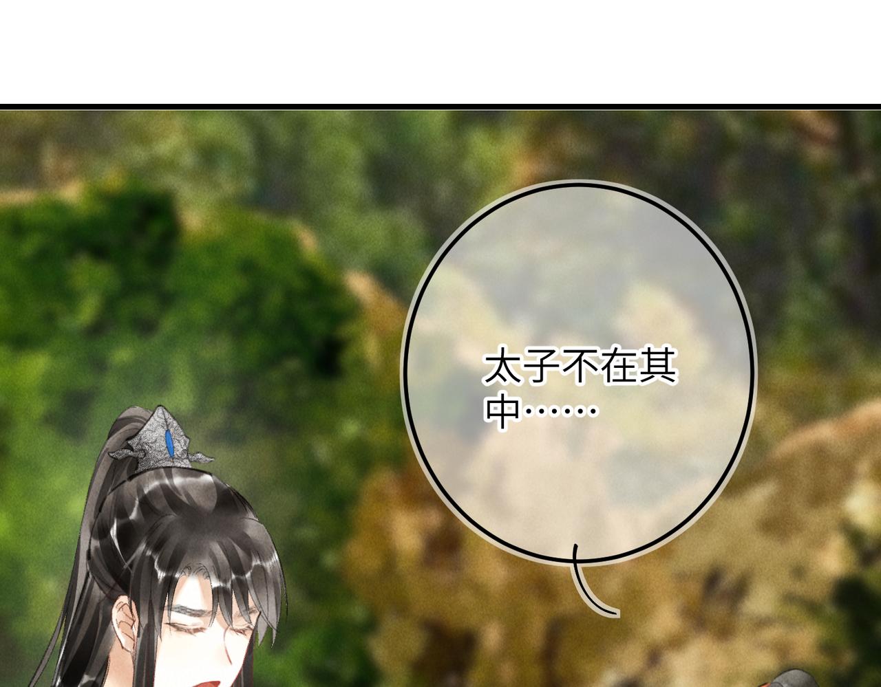 第六十三章 东鸣西应31