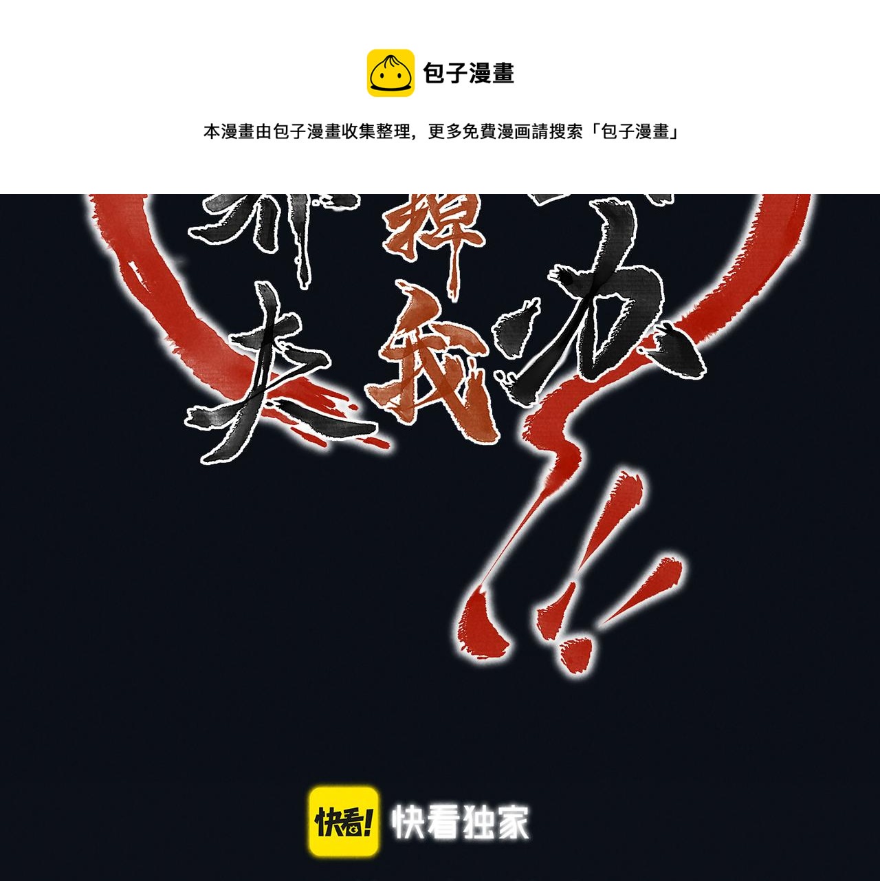 第四十二章 难道是他？16