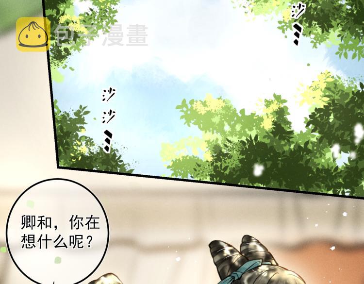 第二十四章 近郊之游56