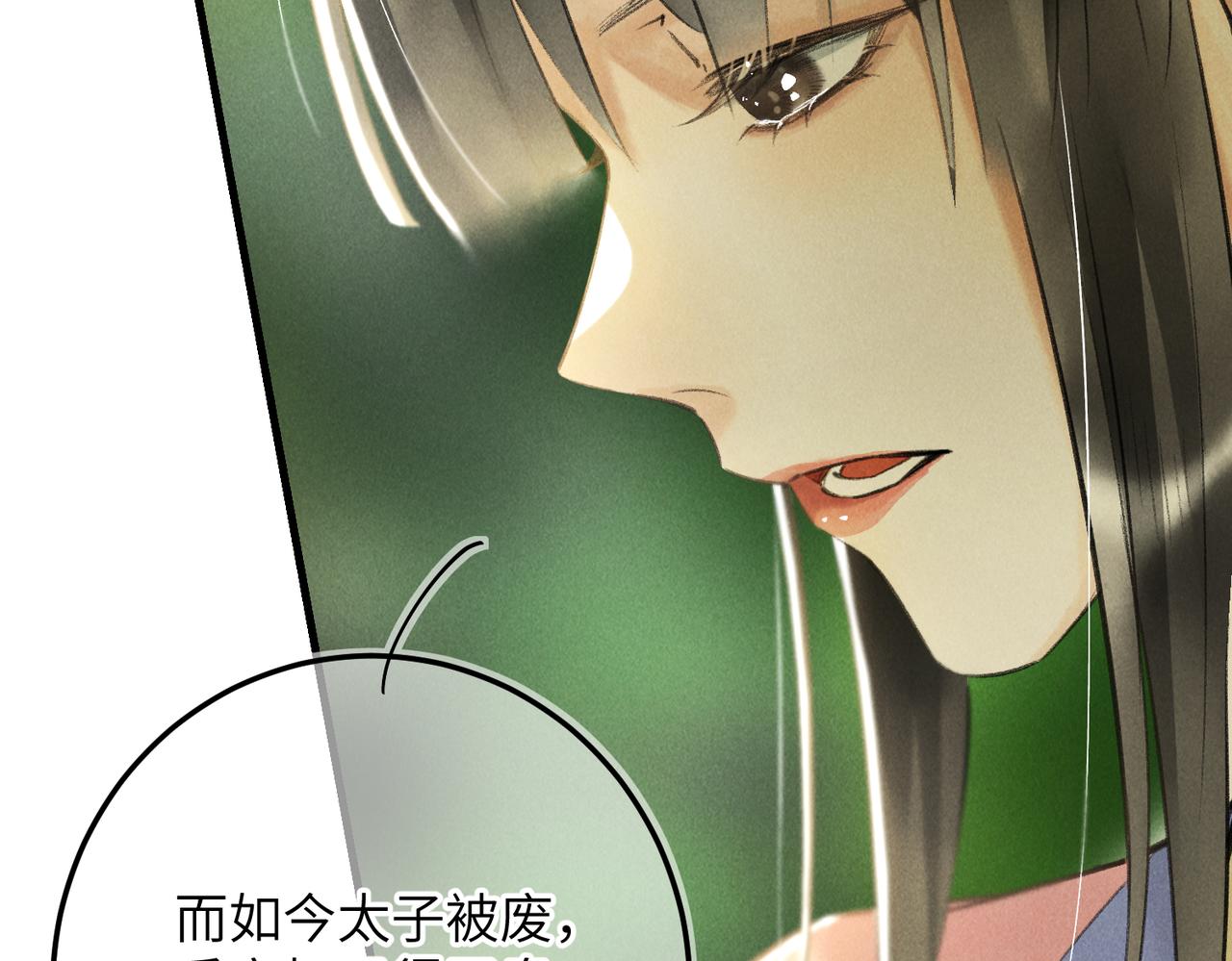 第六十五章 情见乎辞31