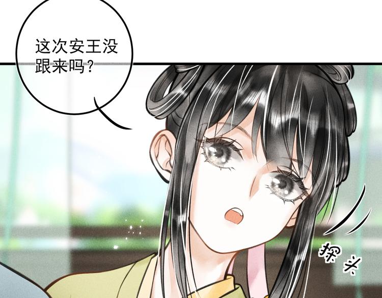 第二十章 一起喝奶茶叭14