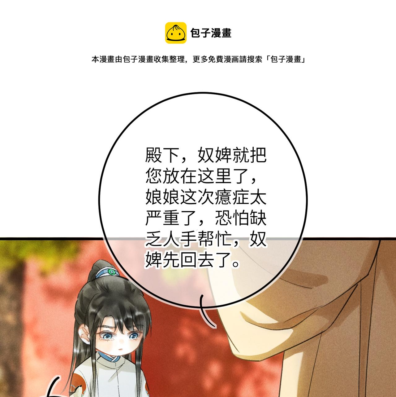 第五十七章 念念痴怨0