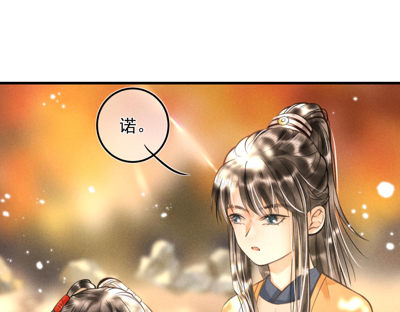 第十九章 一起荡秋千吧18