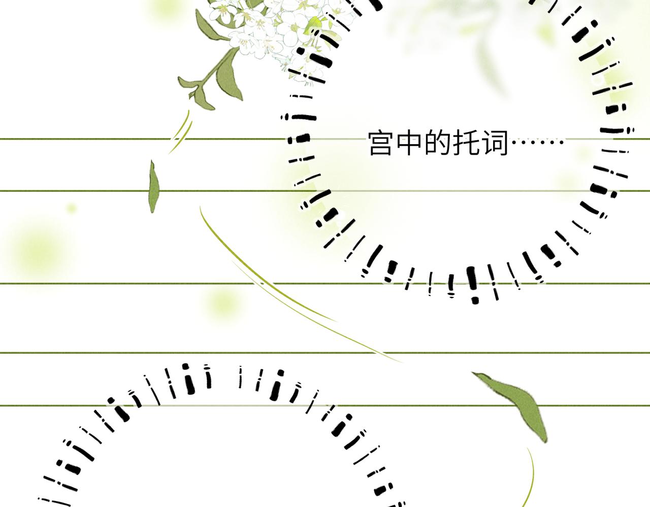 第七十六章 暗斗明争86