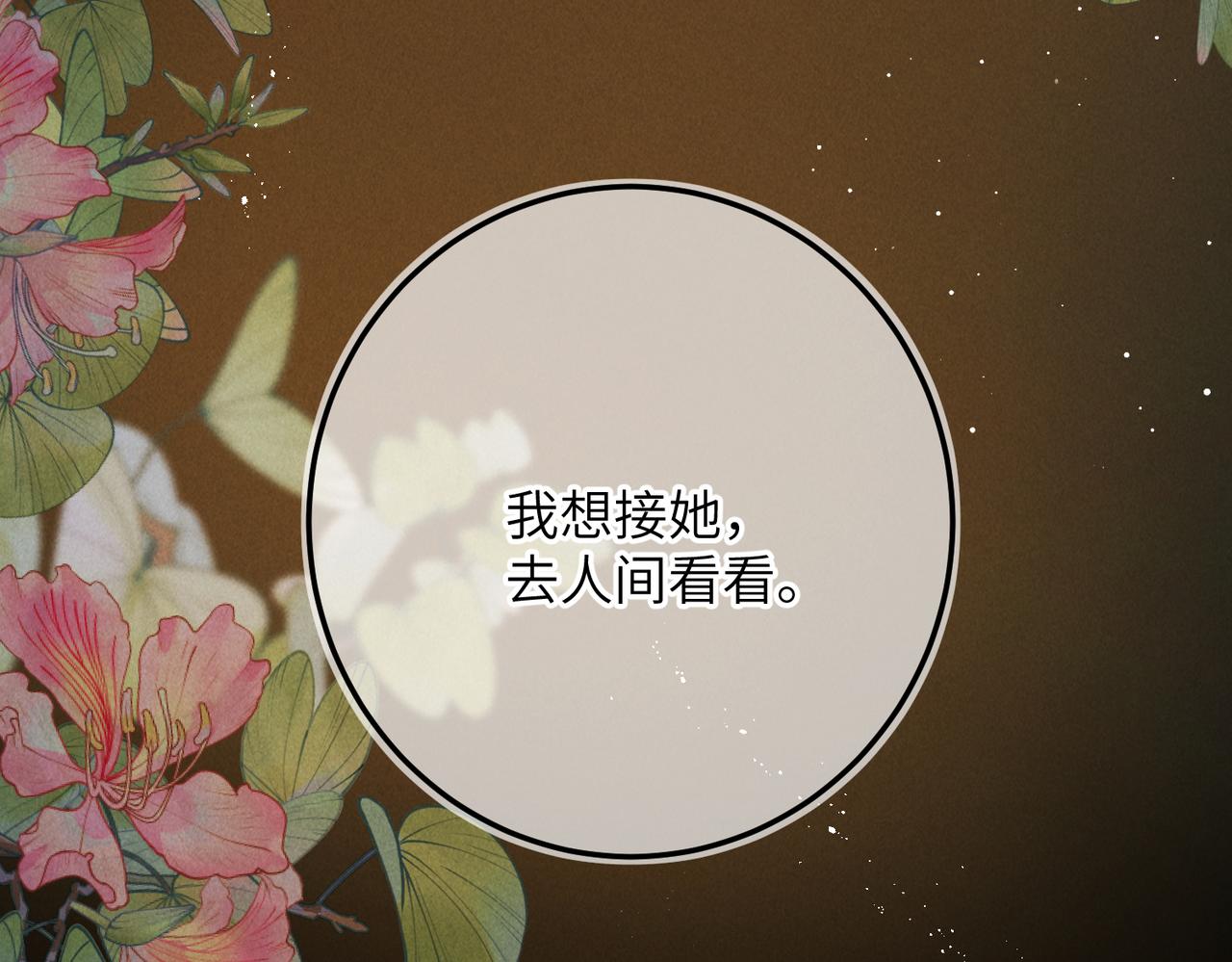 第八十三章 两厢情愿11