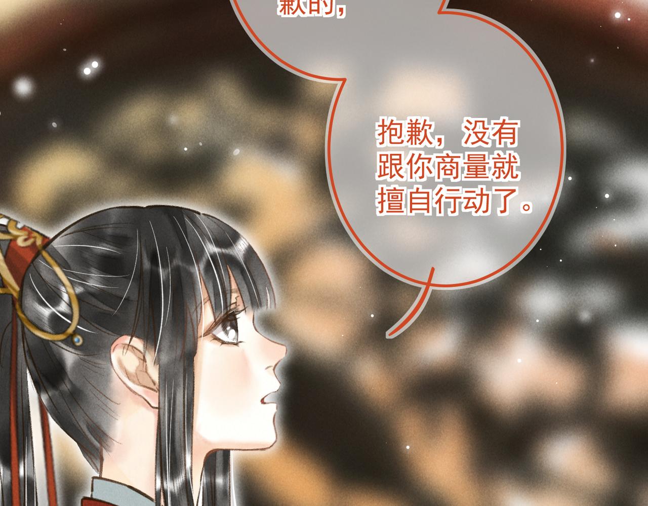 第三十九章 云雨初歇61