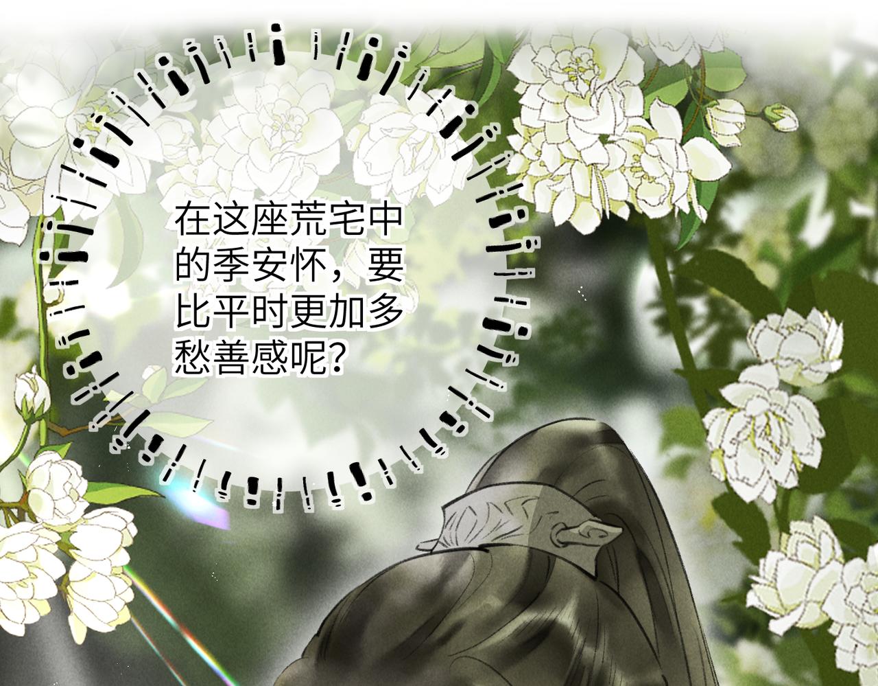 第五十五章 念念互通74